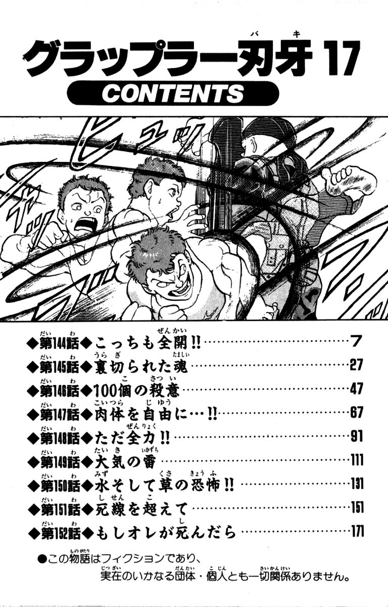 Read Grappler Baki es Manga Online