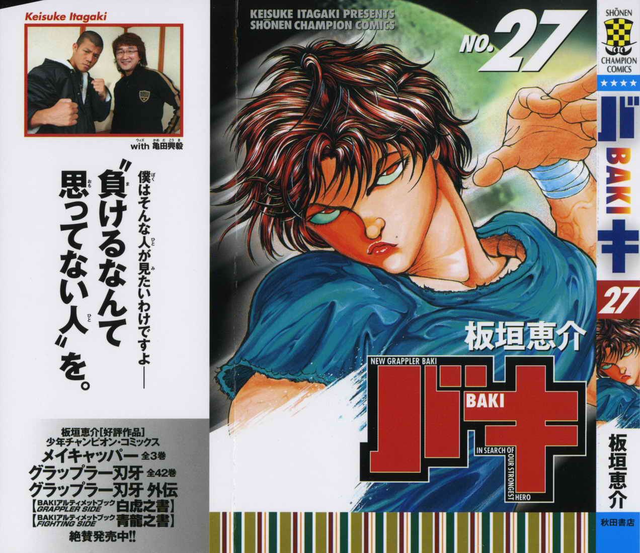 Read Grappler Baki es Manga Online