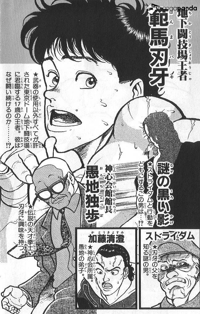 Read Grappler Baki es Manga Online