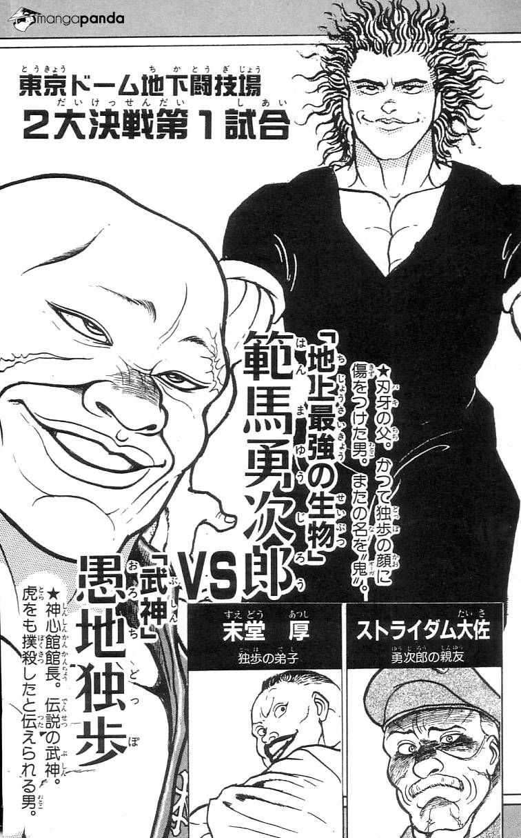 Read Grappler Baki es Manga Online