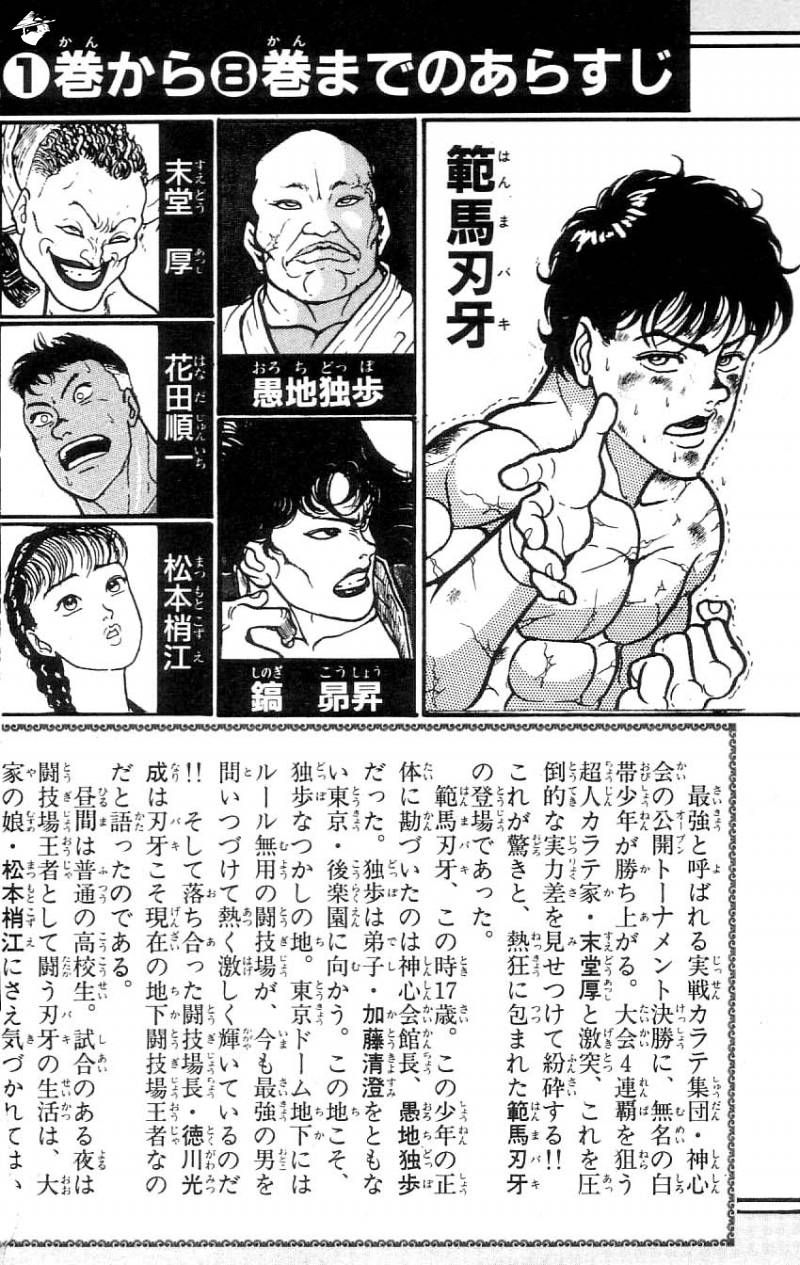 Read Grappler Baki es Manga Online