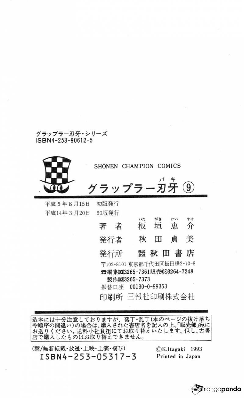 Read Grappler Baki es Manga Online