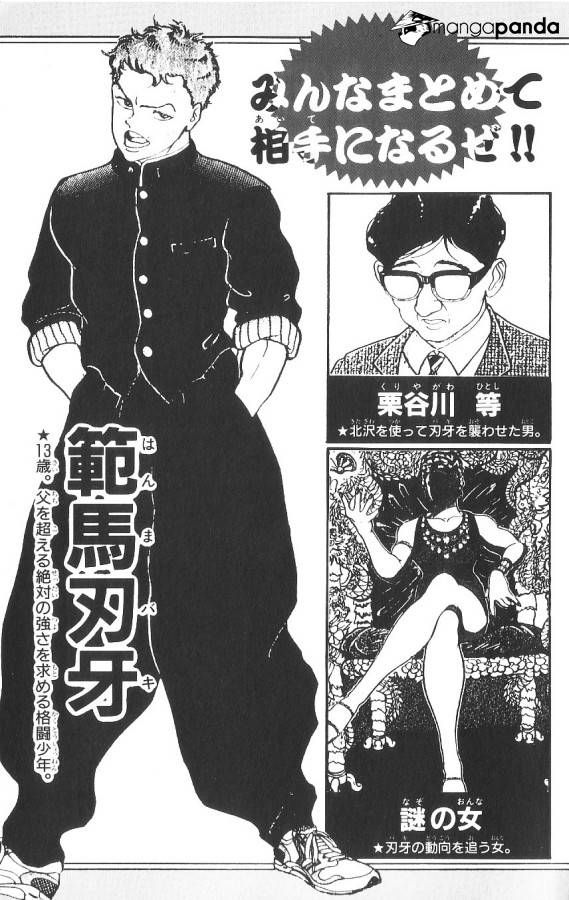 Read Grappler Baki es Manga Online