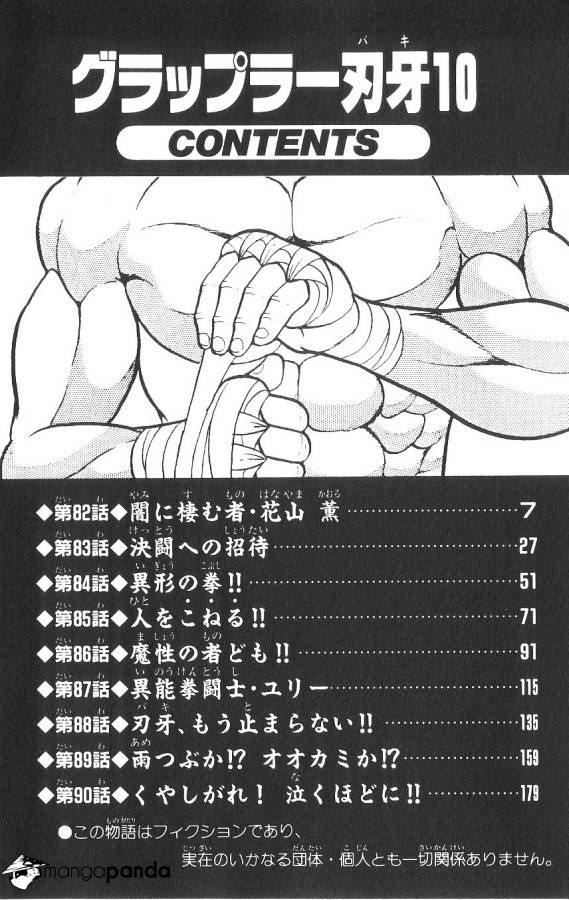 Read Grappler Baki es Manga Online