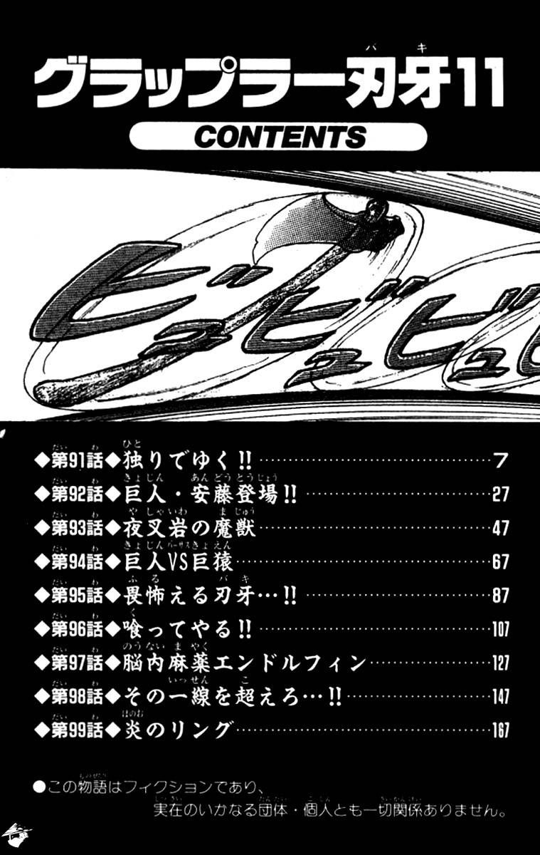 Read Grappler Baki es Manga Online