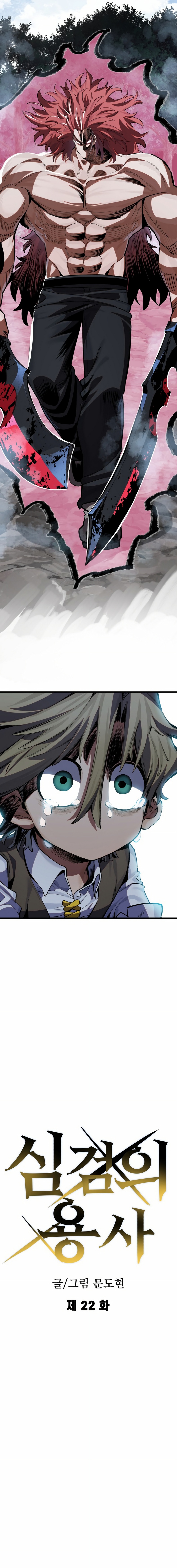 Read Guerrero de la espada mental es Manga Online