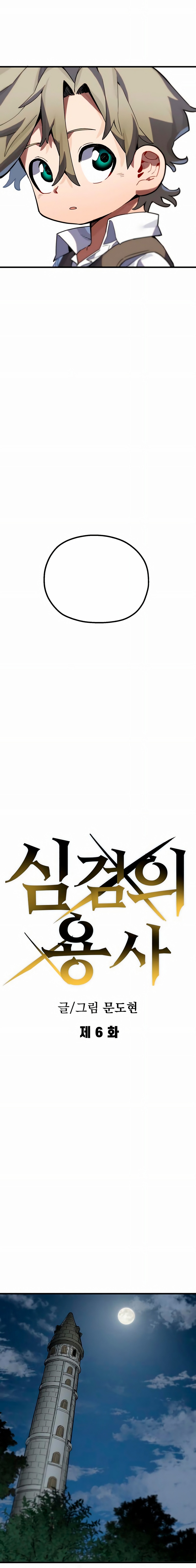 Read Guerrero de la espada mental es Manga Online