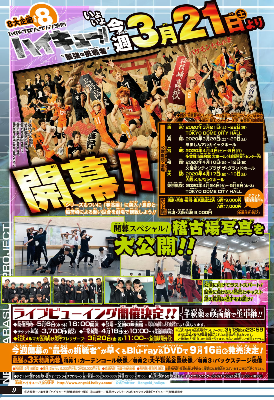 Read Haikyuu!! es Manga Online