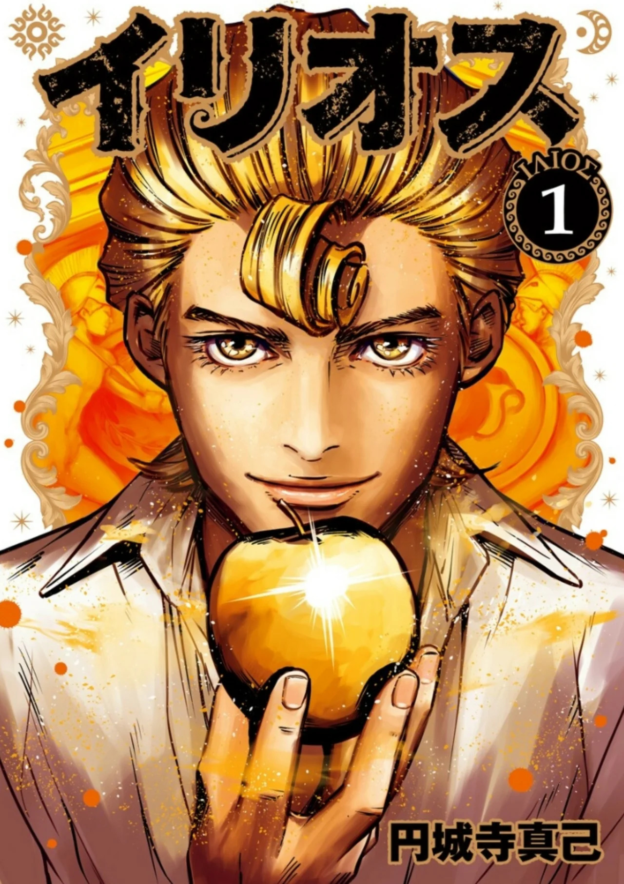 Read Ilios es Manga Online