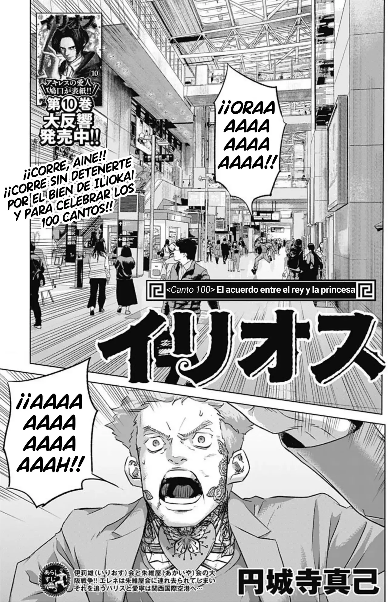 Read Ilios es Manga Online