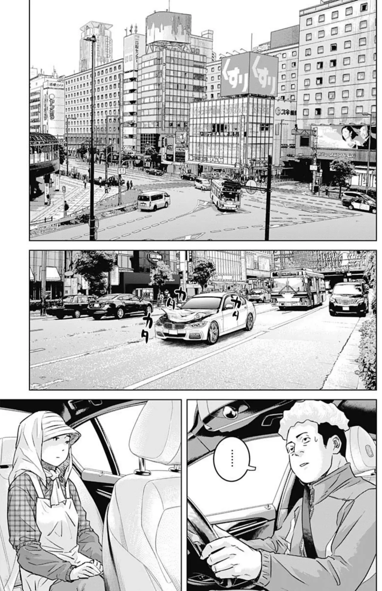 Read Ilios es Manga Online