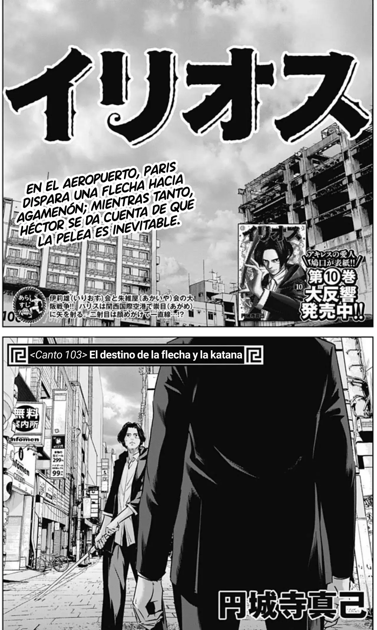 Read Ilios es Manga Online