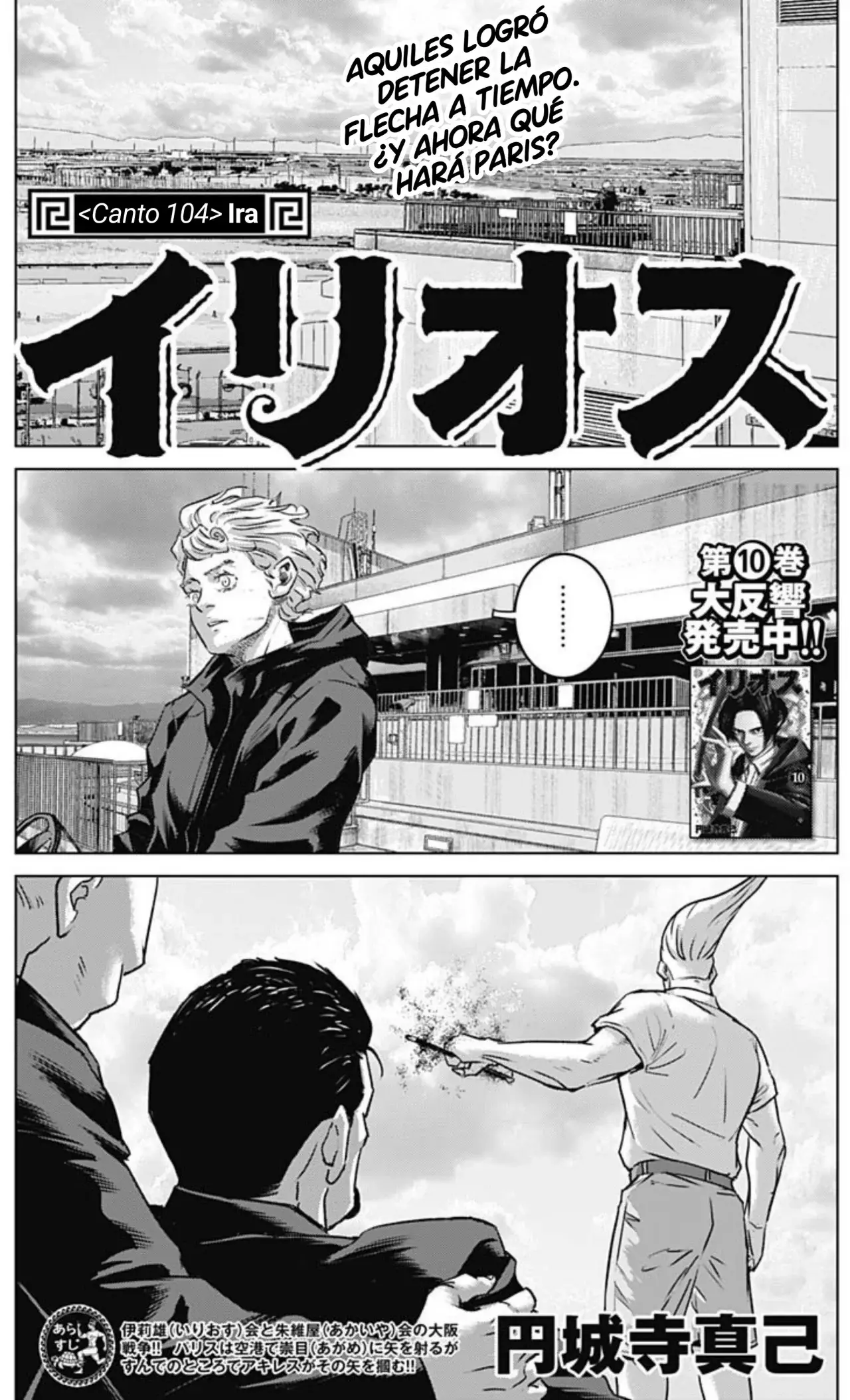 Read Ilios es Manga Online