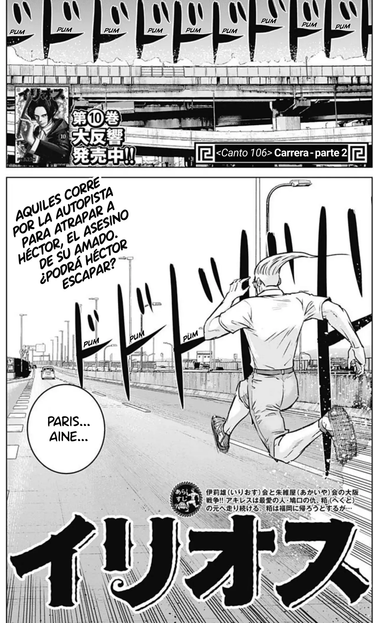 Read Ilios es Manga Online