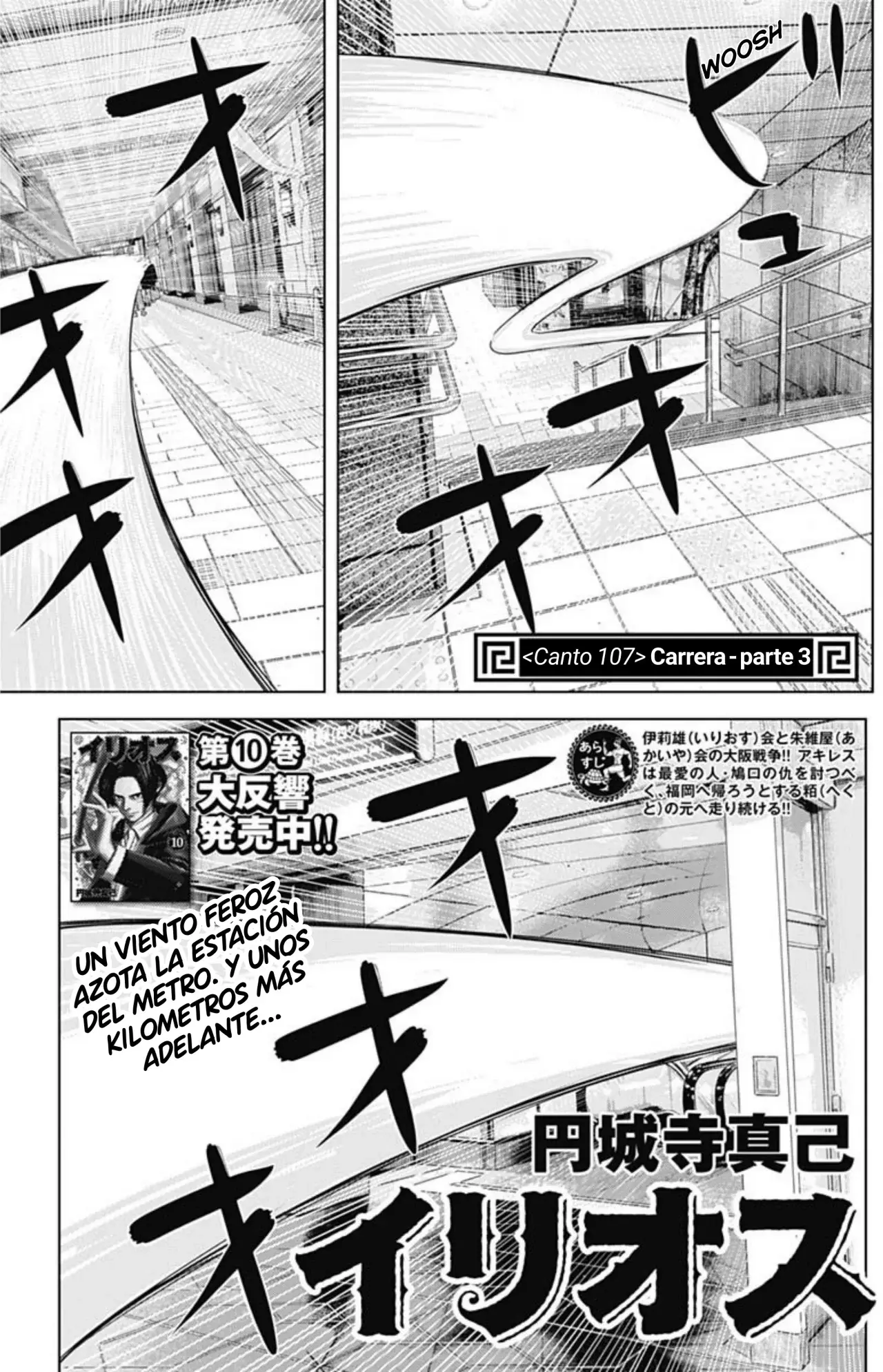 Read Ilios es Manga Online