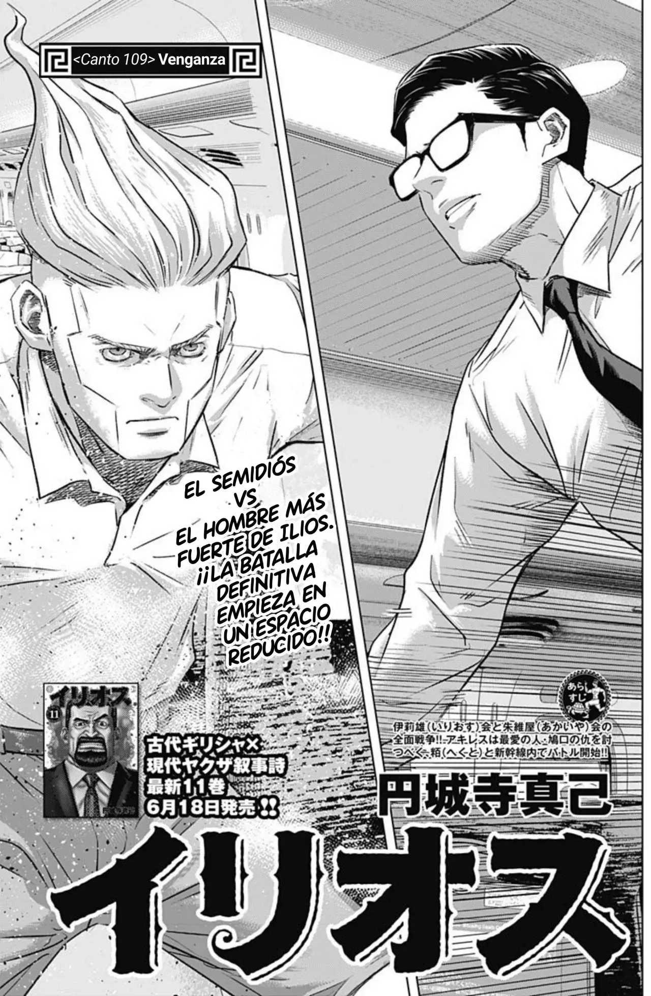 Read Ilios es Manga Online