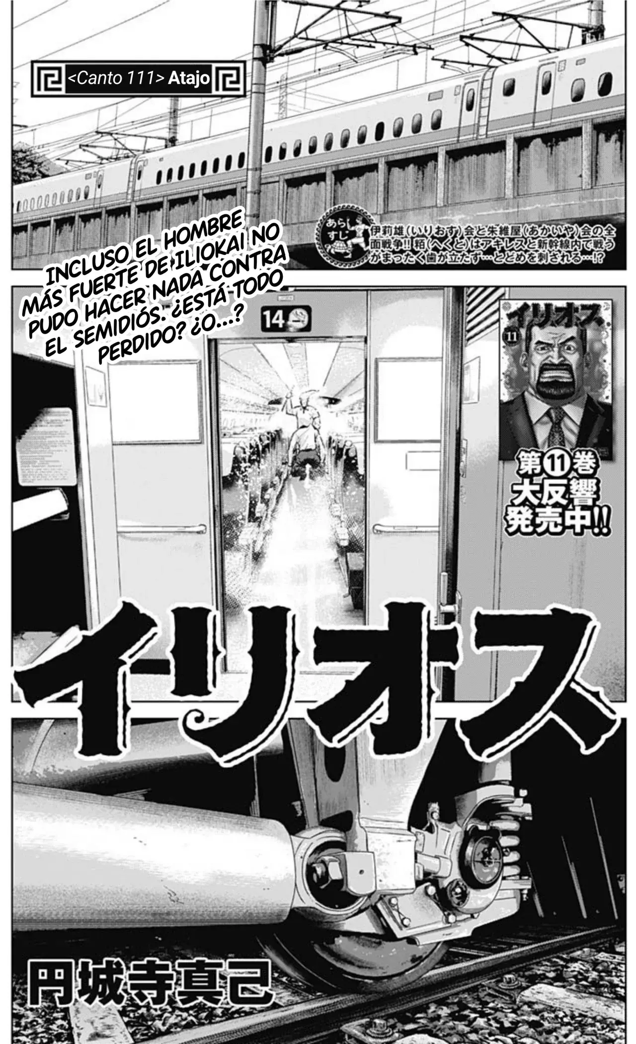 Read Ilios es Manga Online