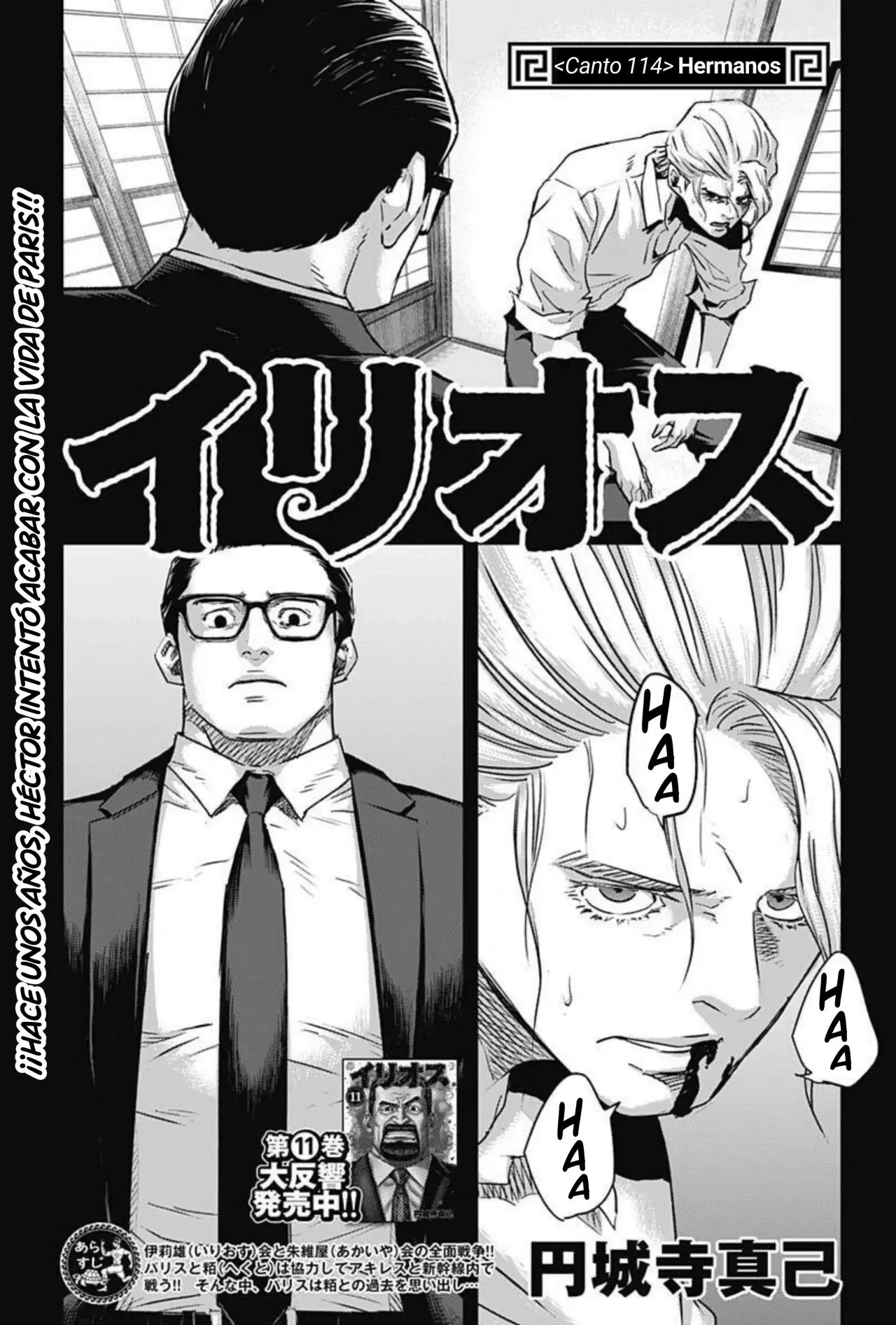 Read Ilios es Manga Online