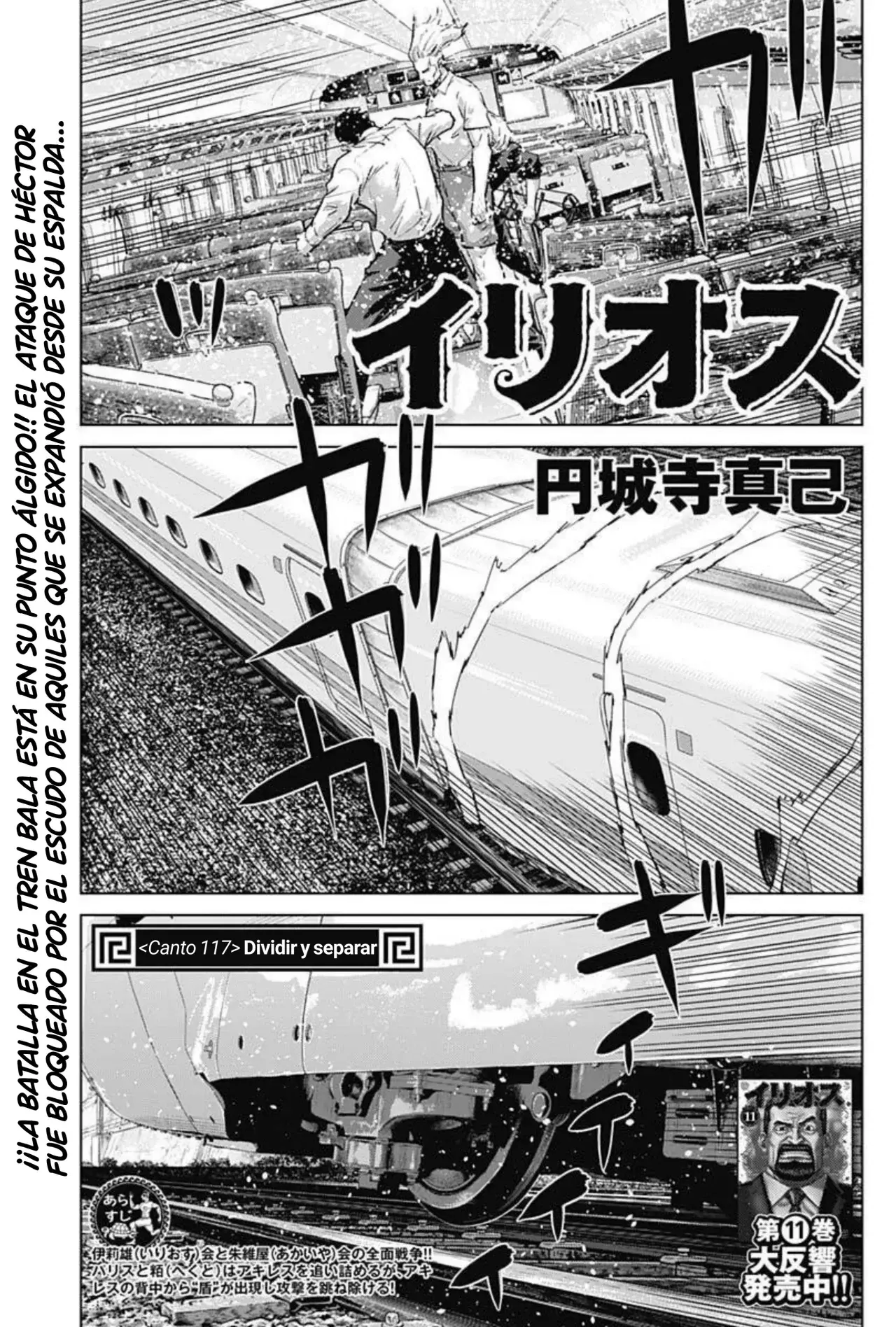 Read Ilios es Manga Online