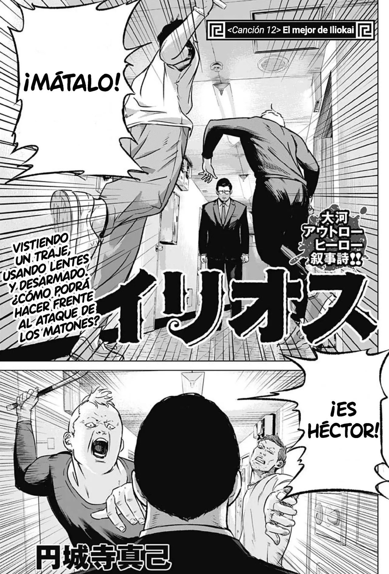 Read Ilios es Manga Online