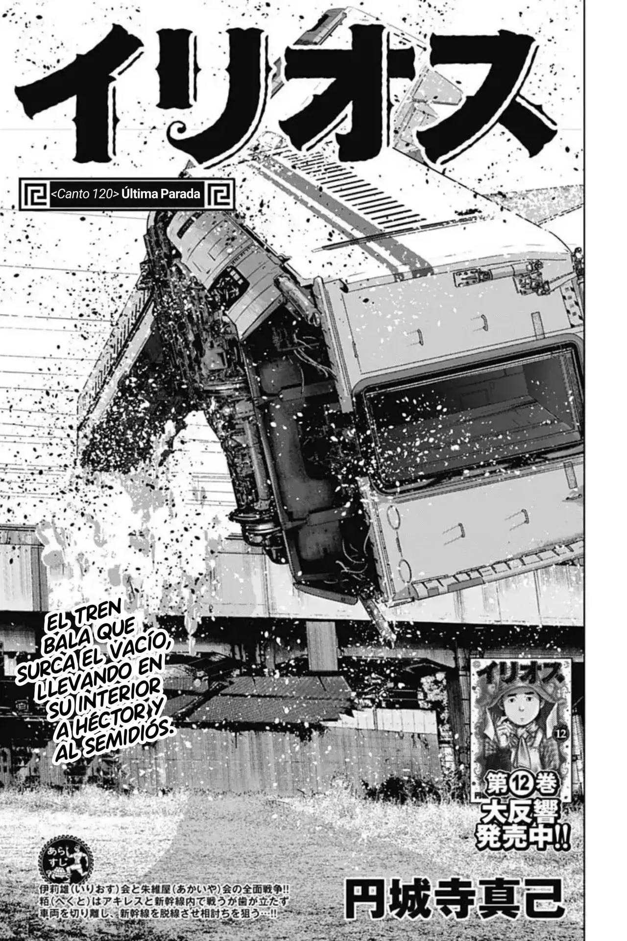 Read Ilios es Manga Online