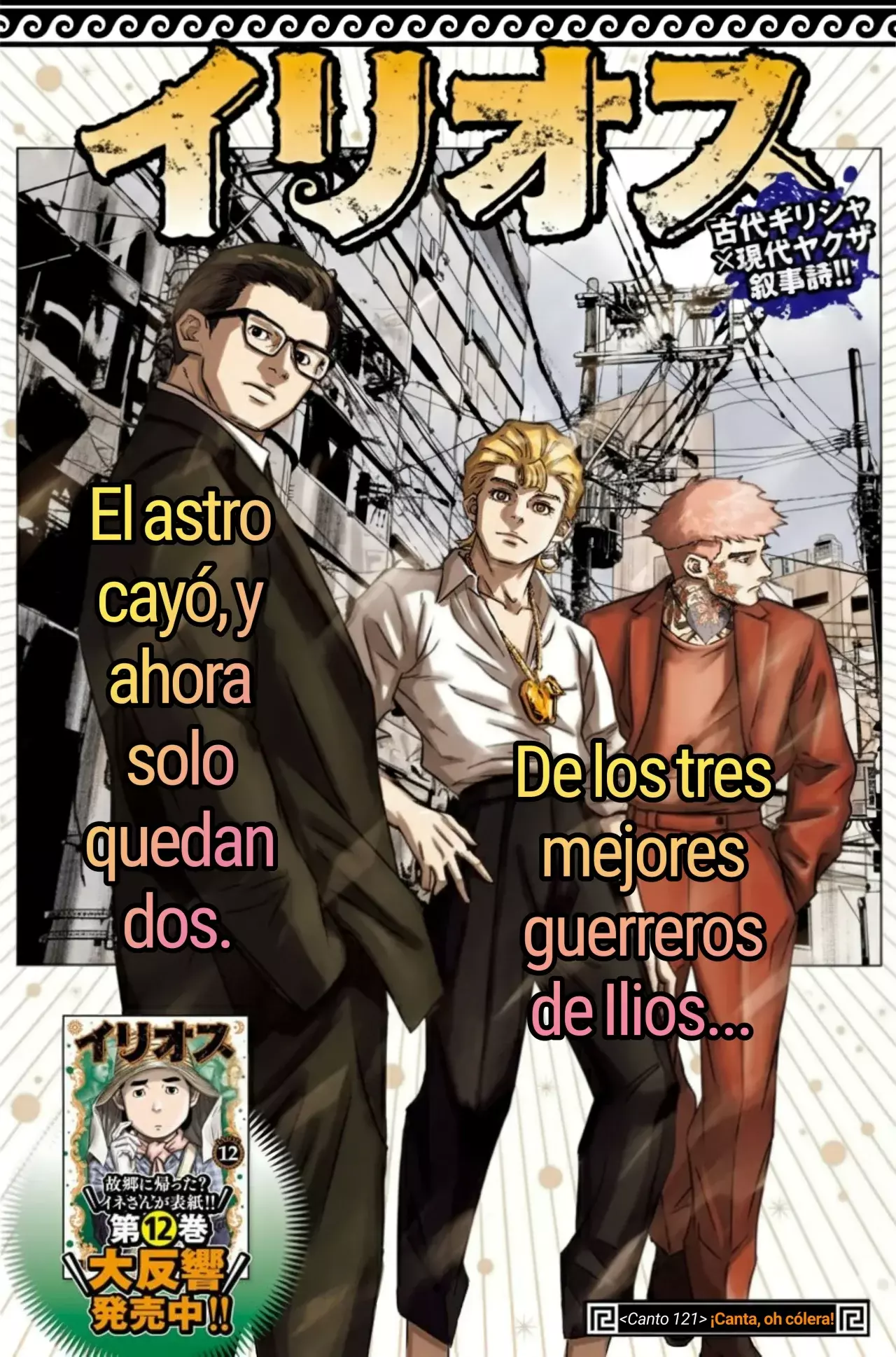 Read Ilios es Manga Online