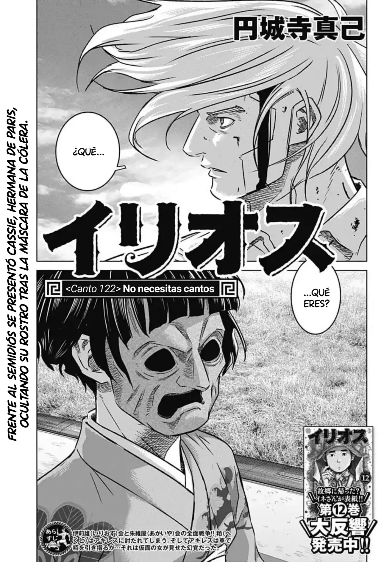 Read Ilios es Manga Online