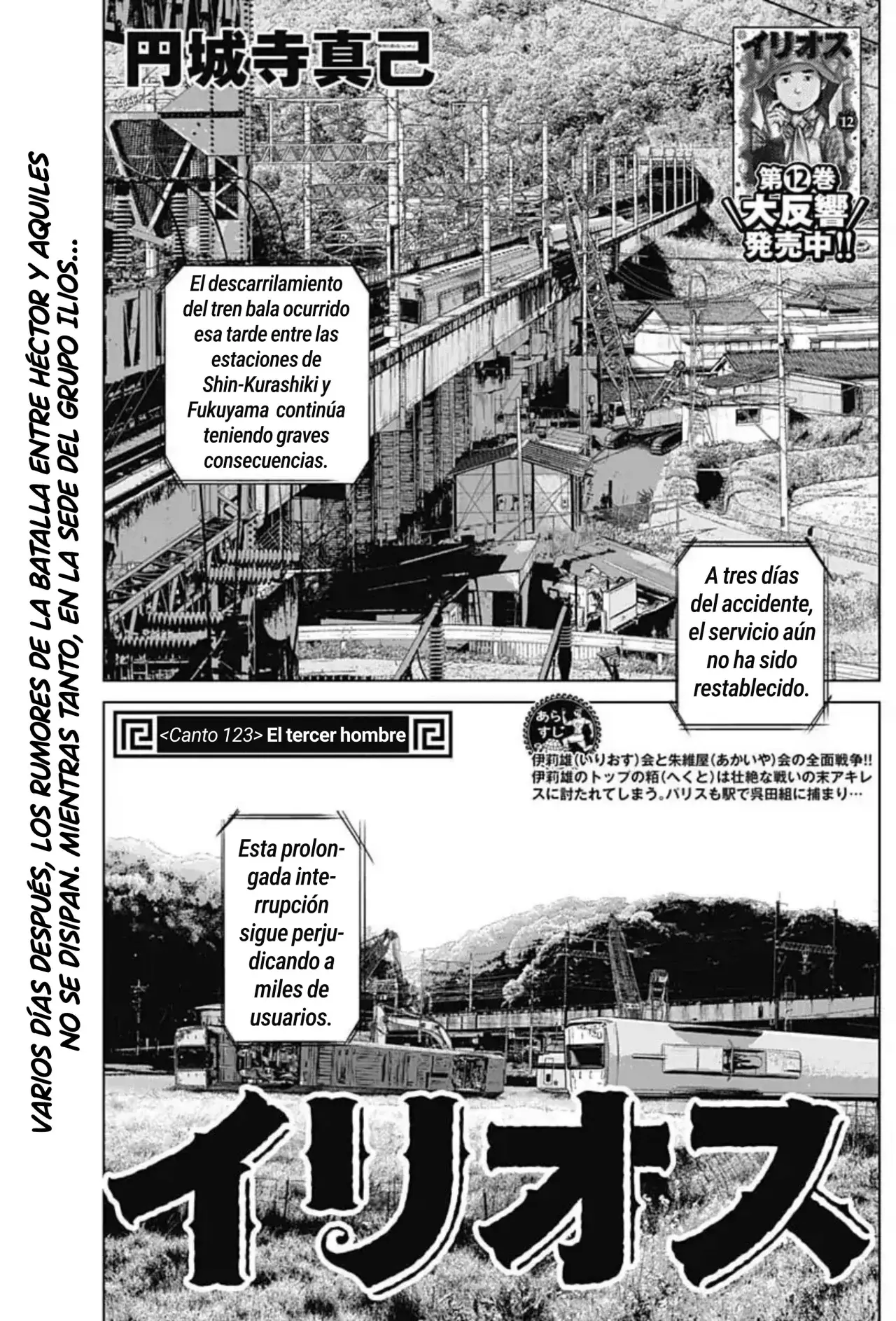 Read Ilios es Manga Online