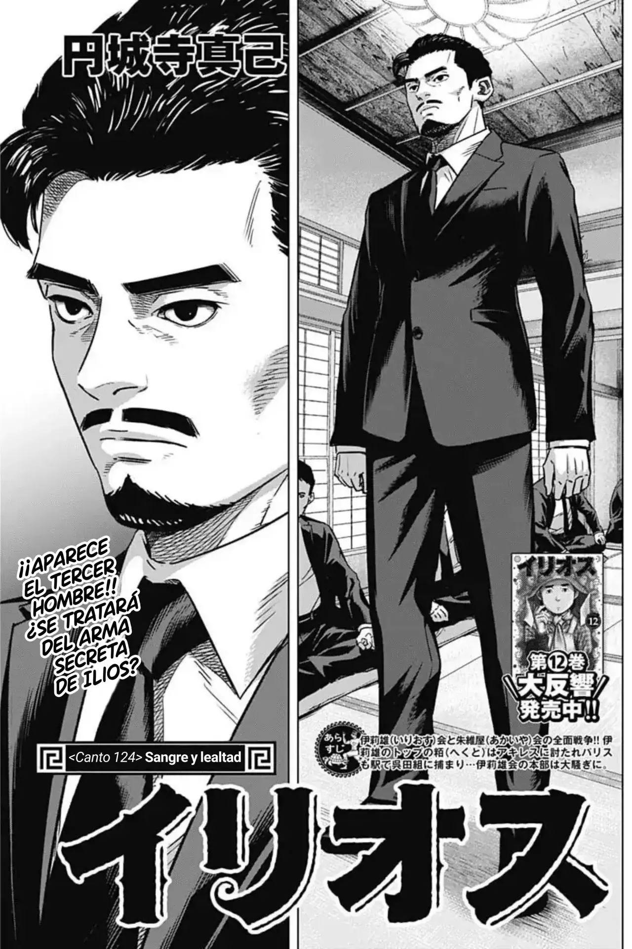 Read Ilios es Manga Online