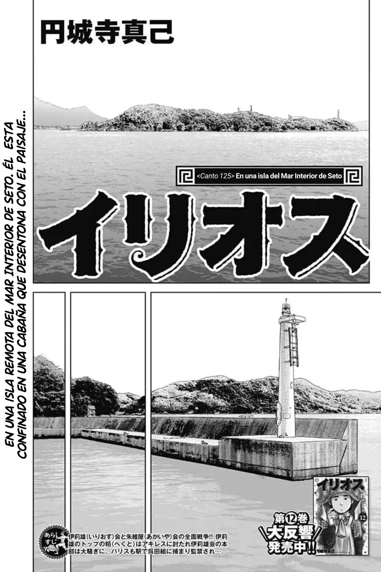 Read Ilios es Manga Online