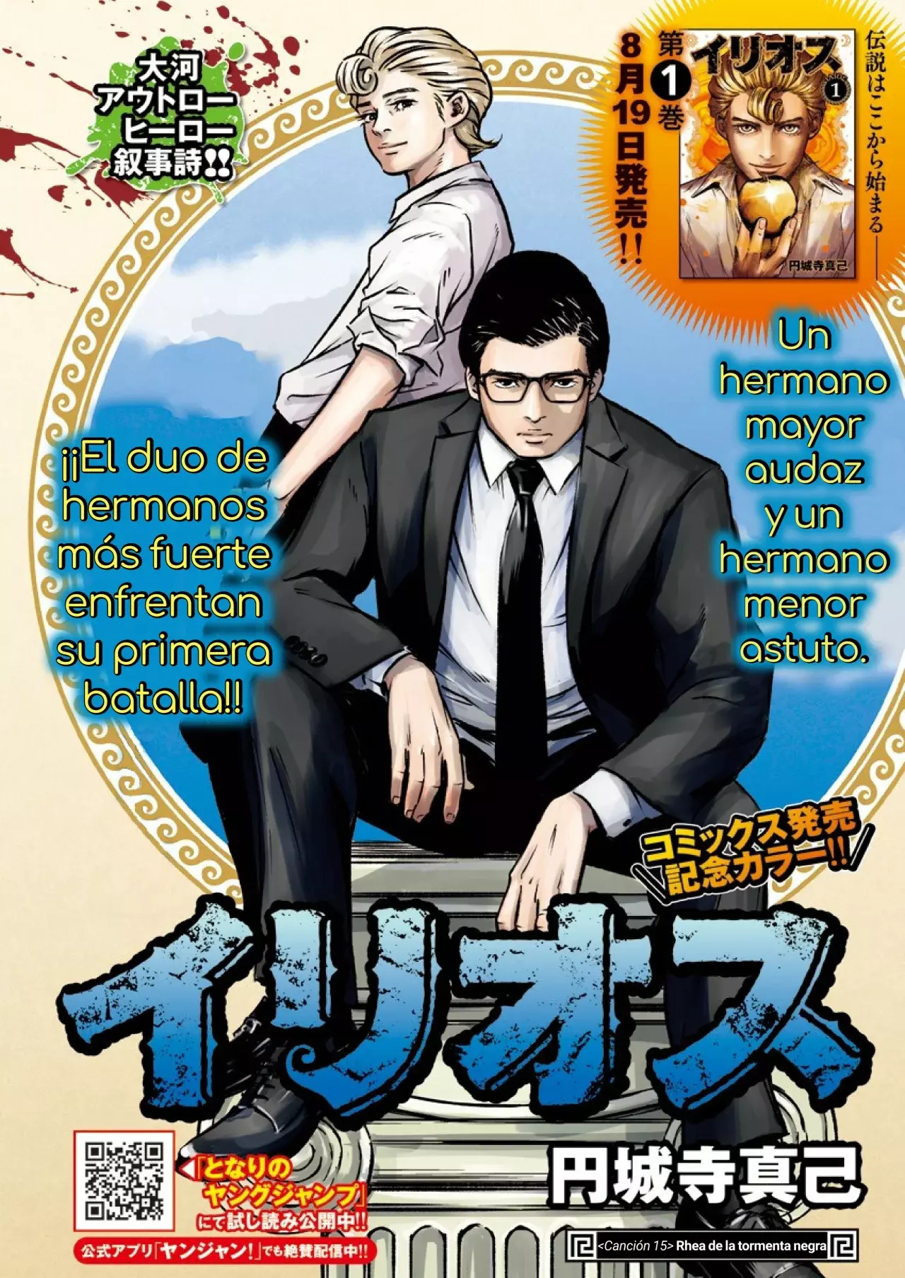 Read Ilios es Manga Online