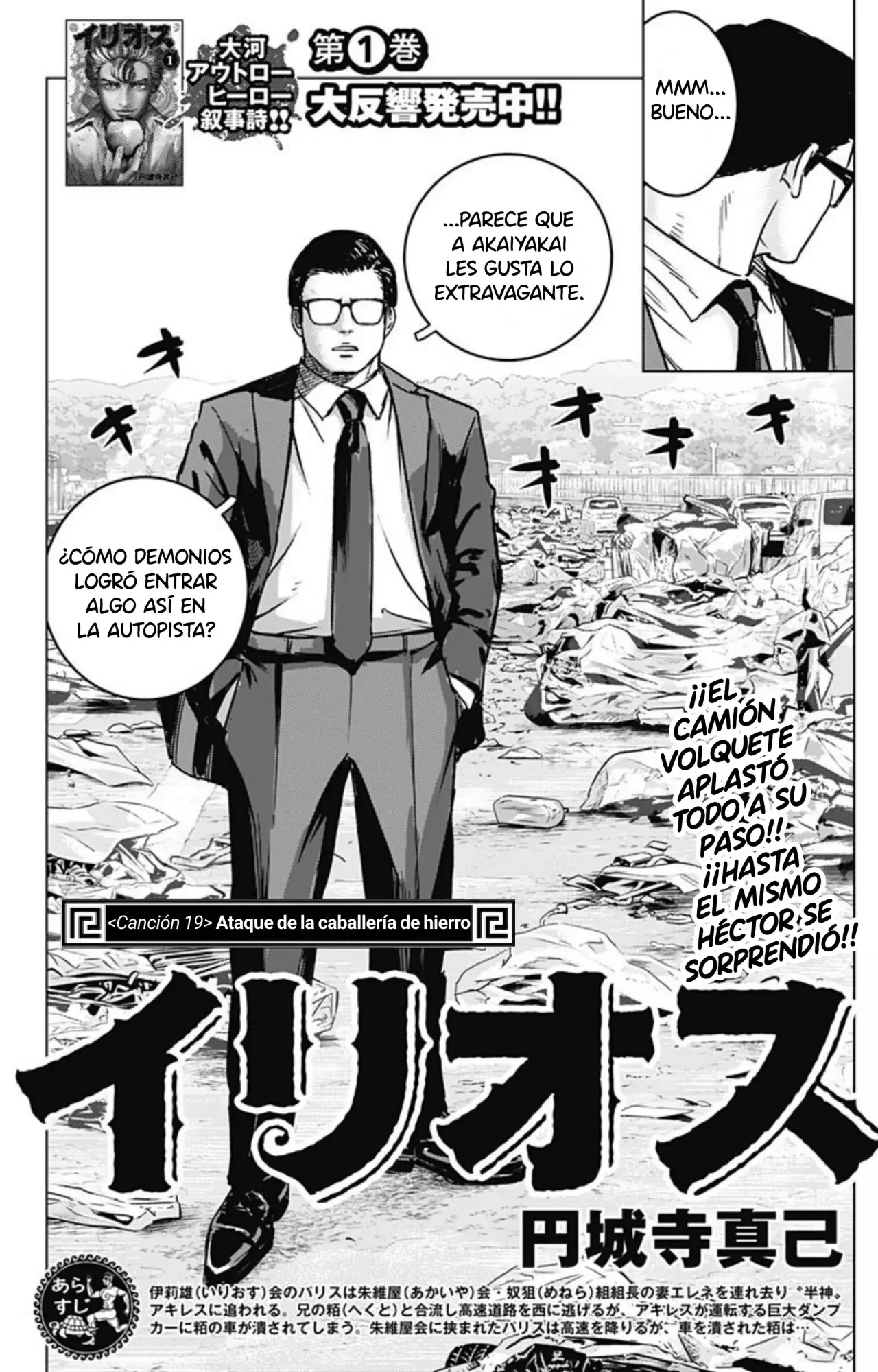 Read Ilios es Manga Online