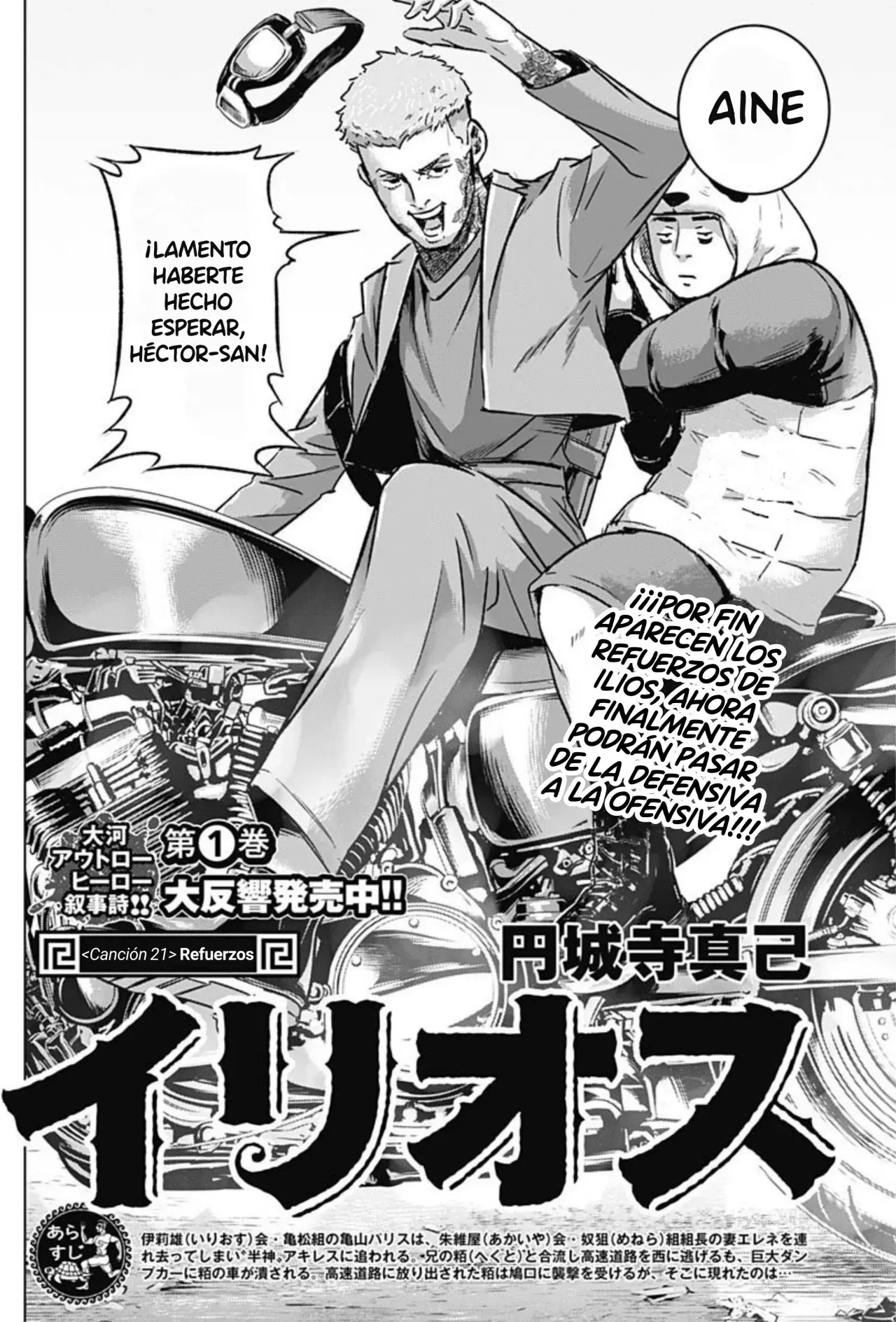 Read Ilios es Manga Online