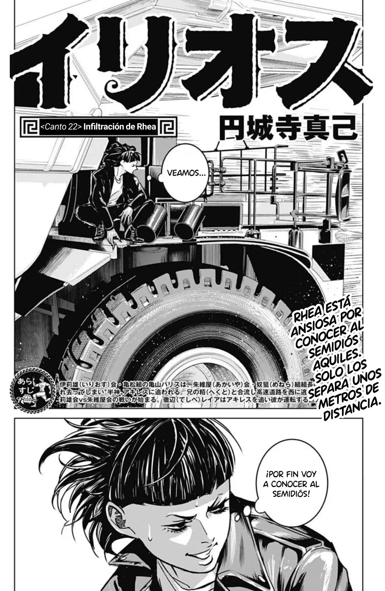 Read Ilios es Manga Online