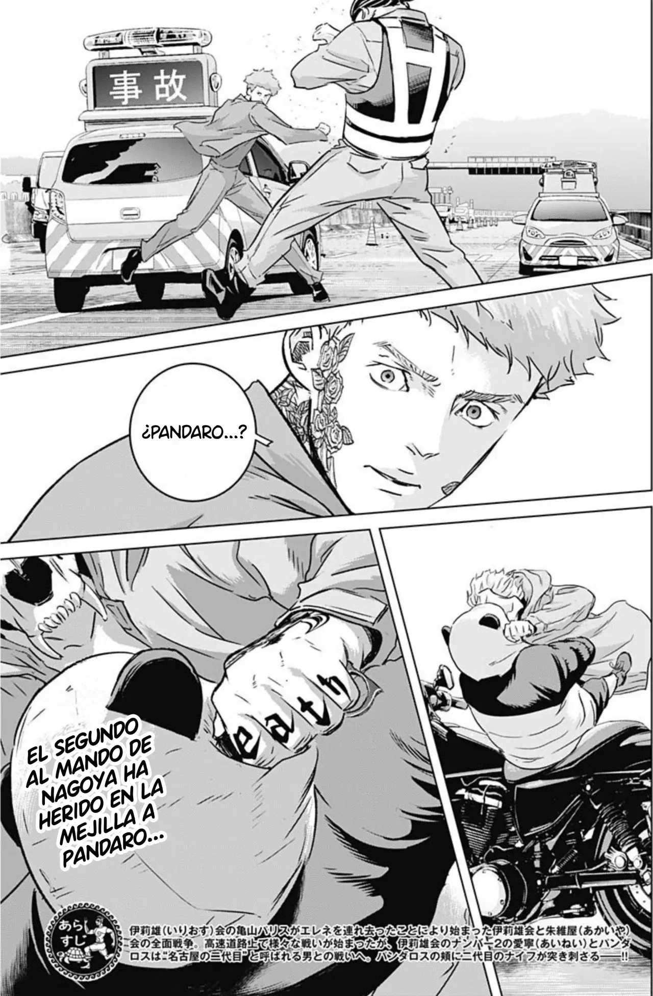 Read Ilios es Manga Online