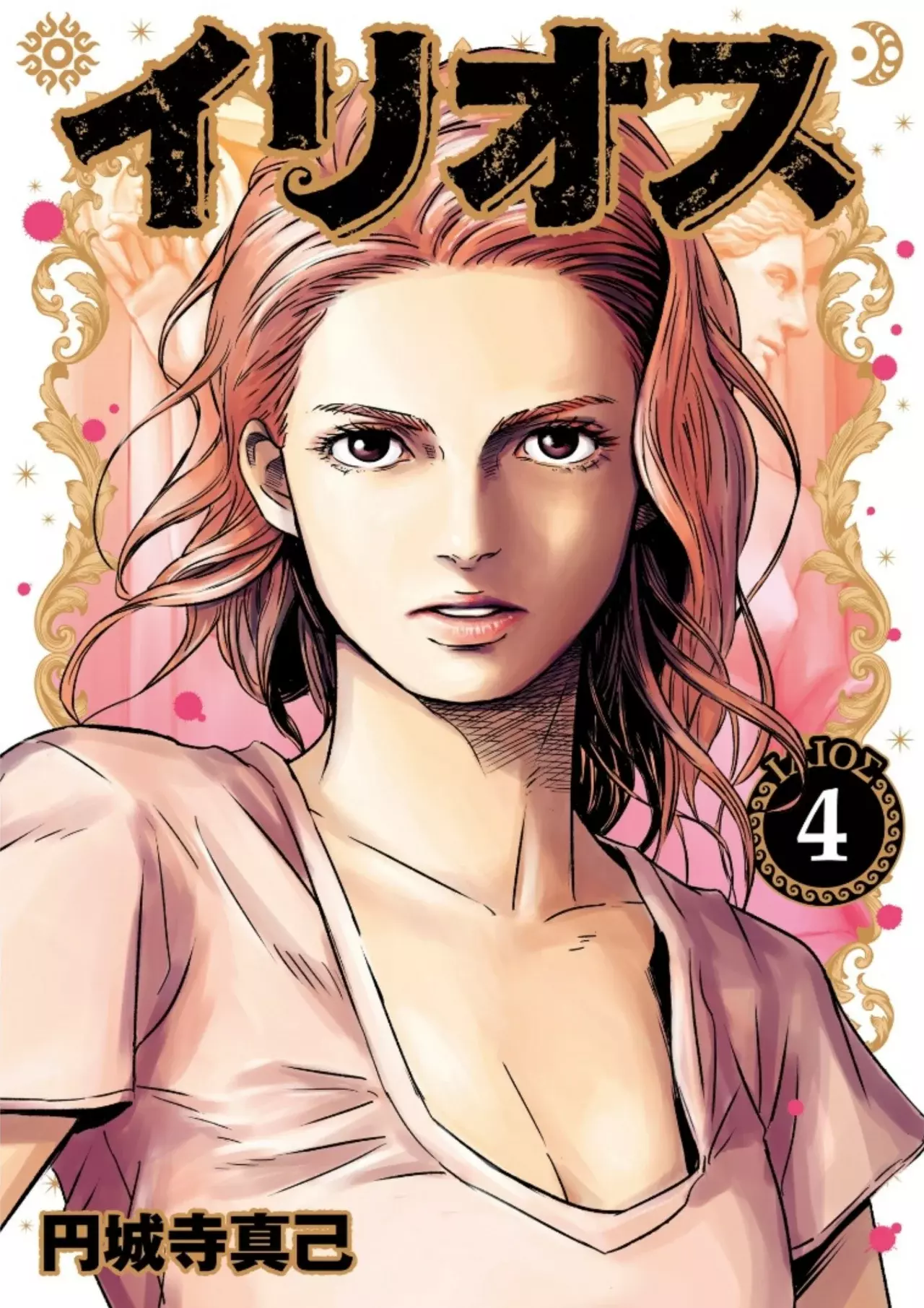 Read Ilios es Manga Online