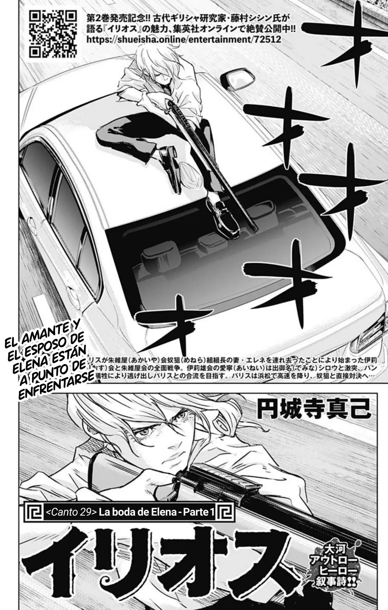 Read Ilios es Manga Online