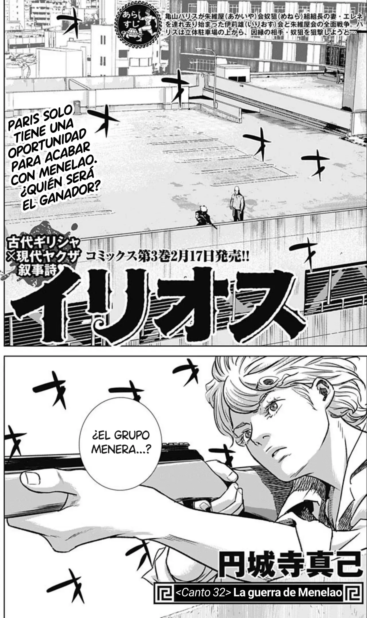 Read Ilios es Manga Online