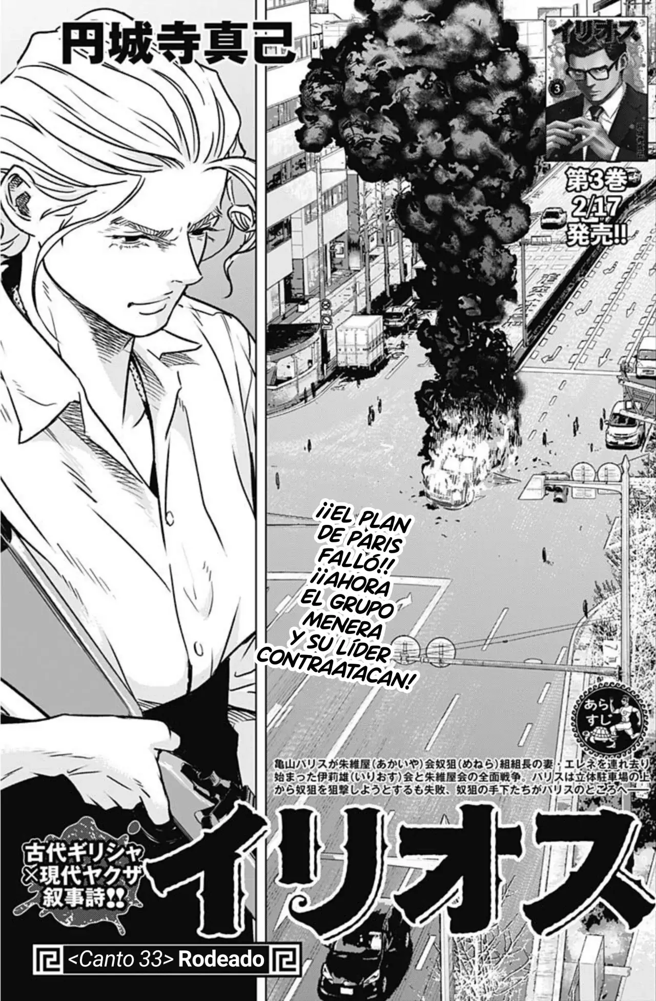 Read Ilios es Manga Online