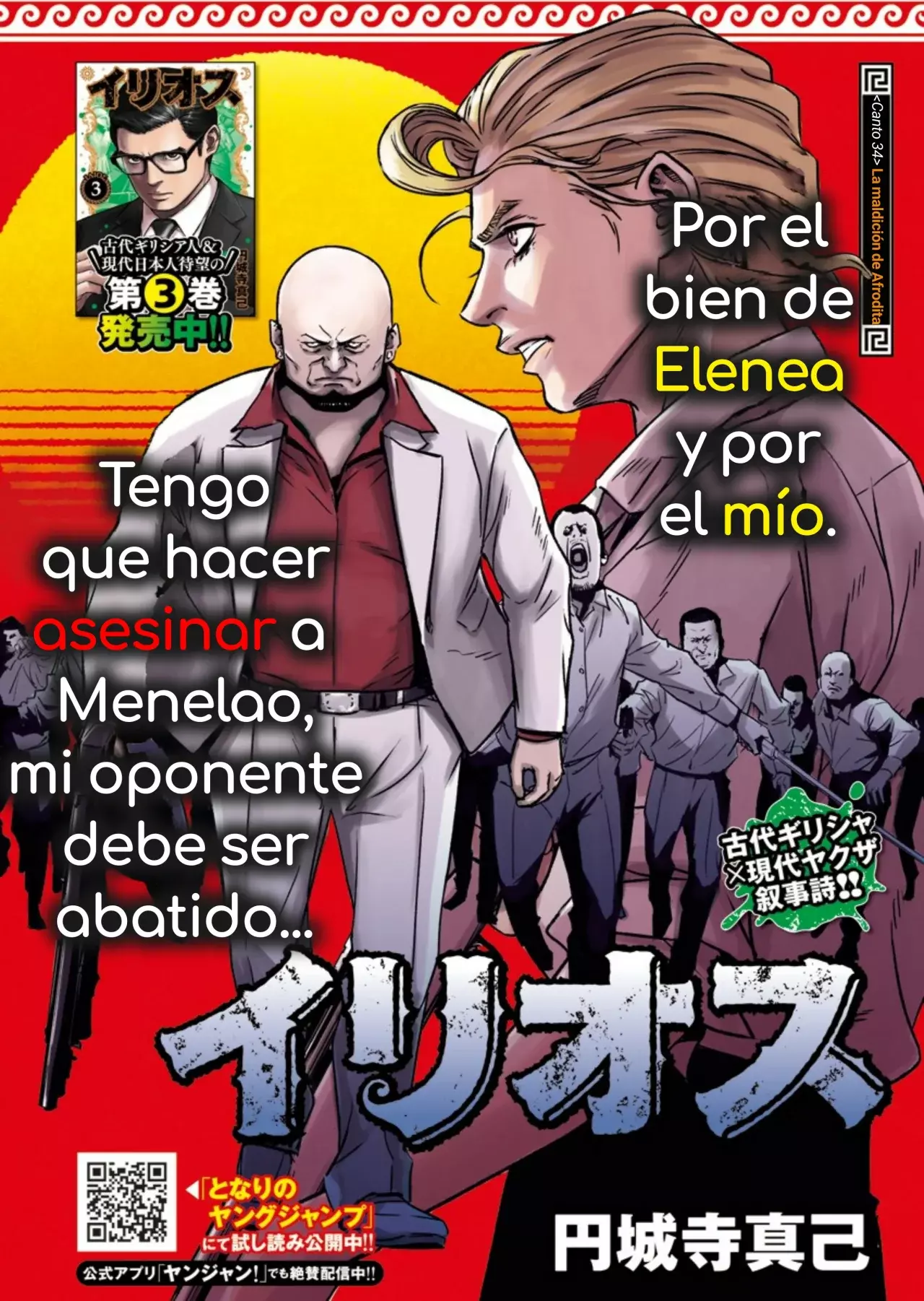 Read Ilios es Manga Online