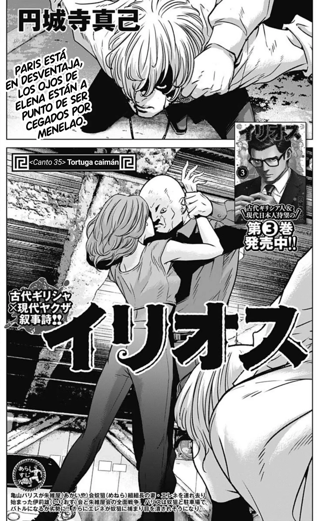 Read Ilios es Manga Online