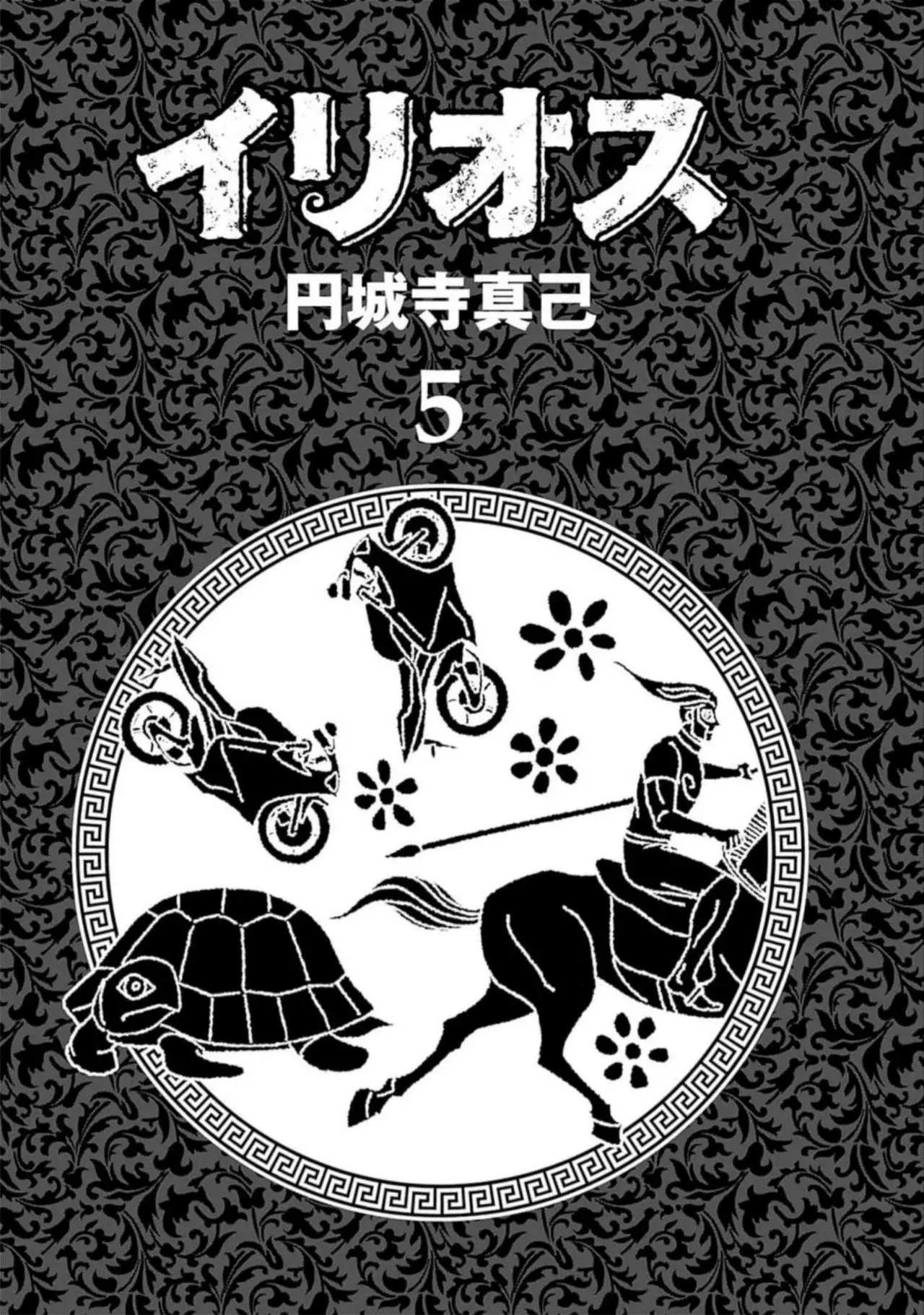 Read Ilios es Manga Online