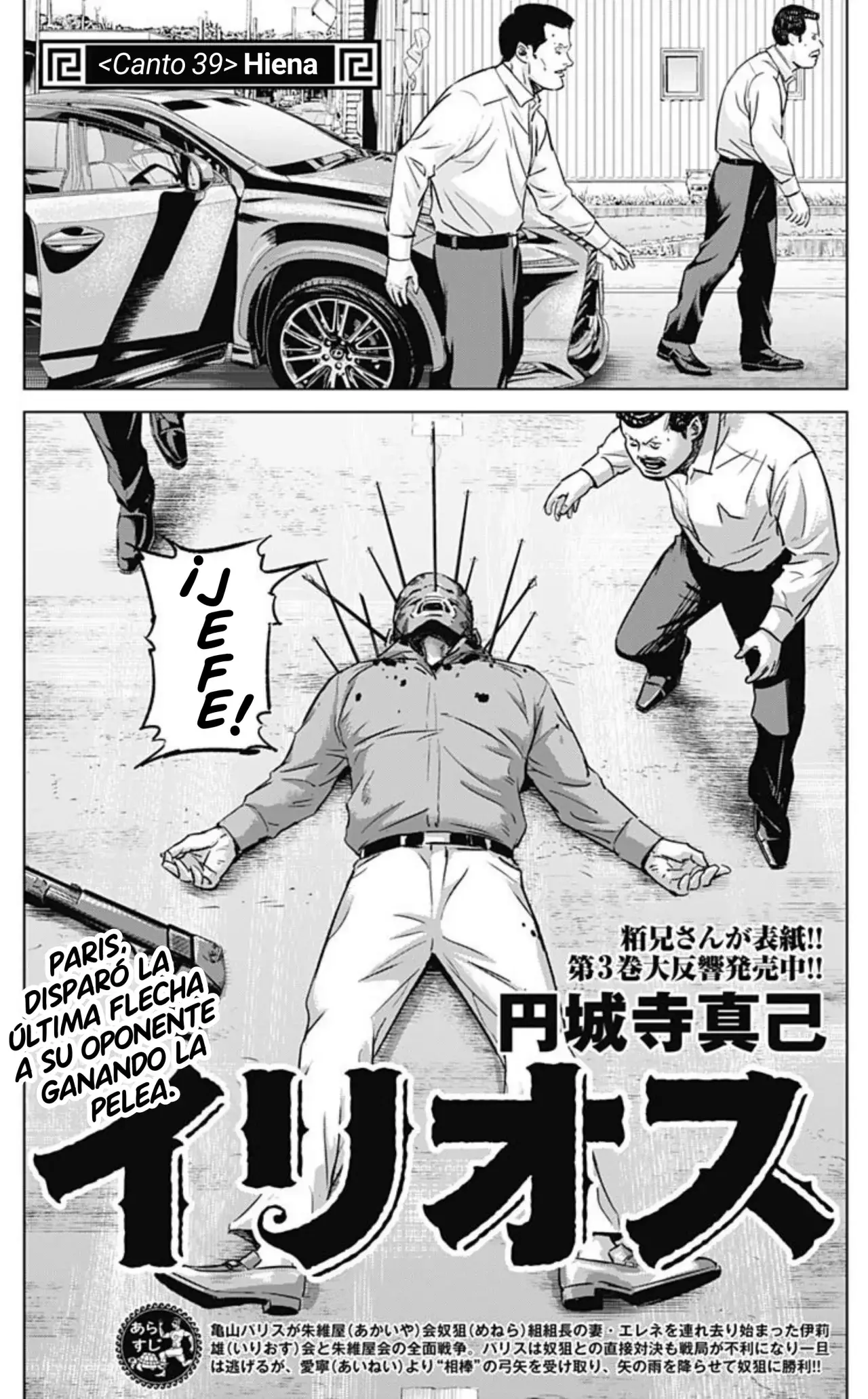 Read Ilios es Manga Online