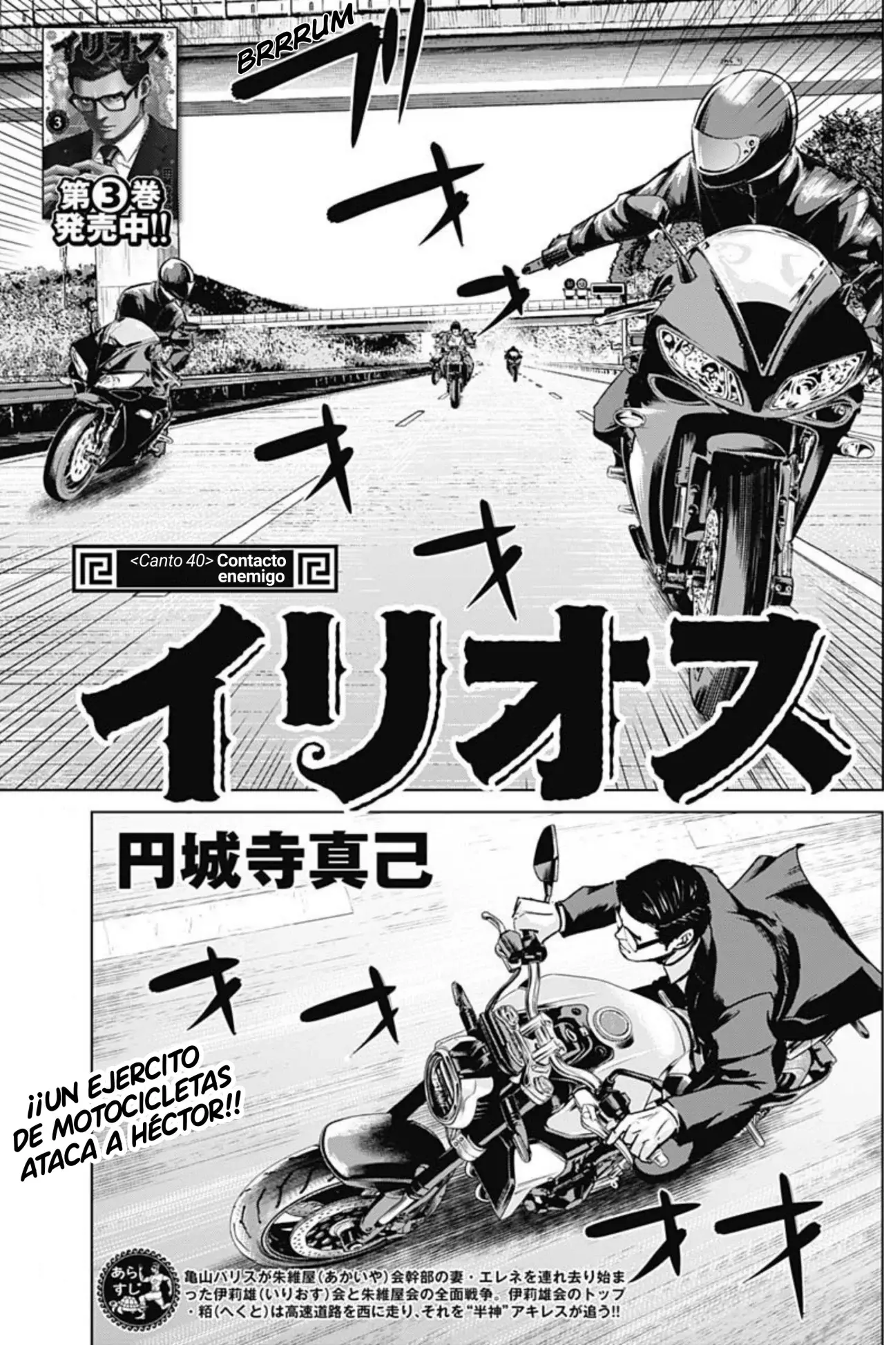 Read Ilios es Manga Online