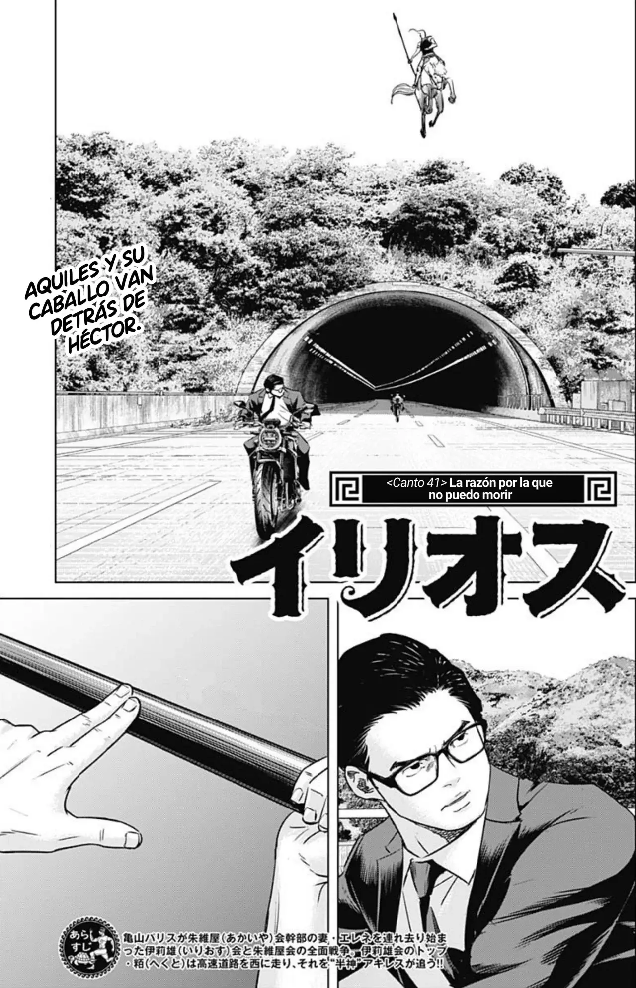 Read Ilios es Manga Online