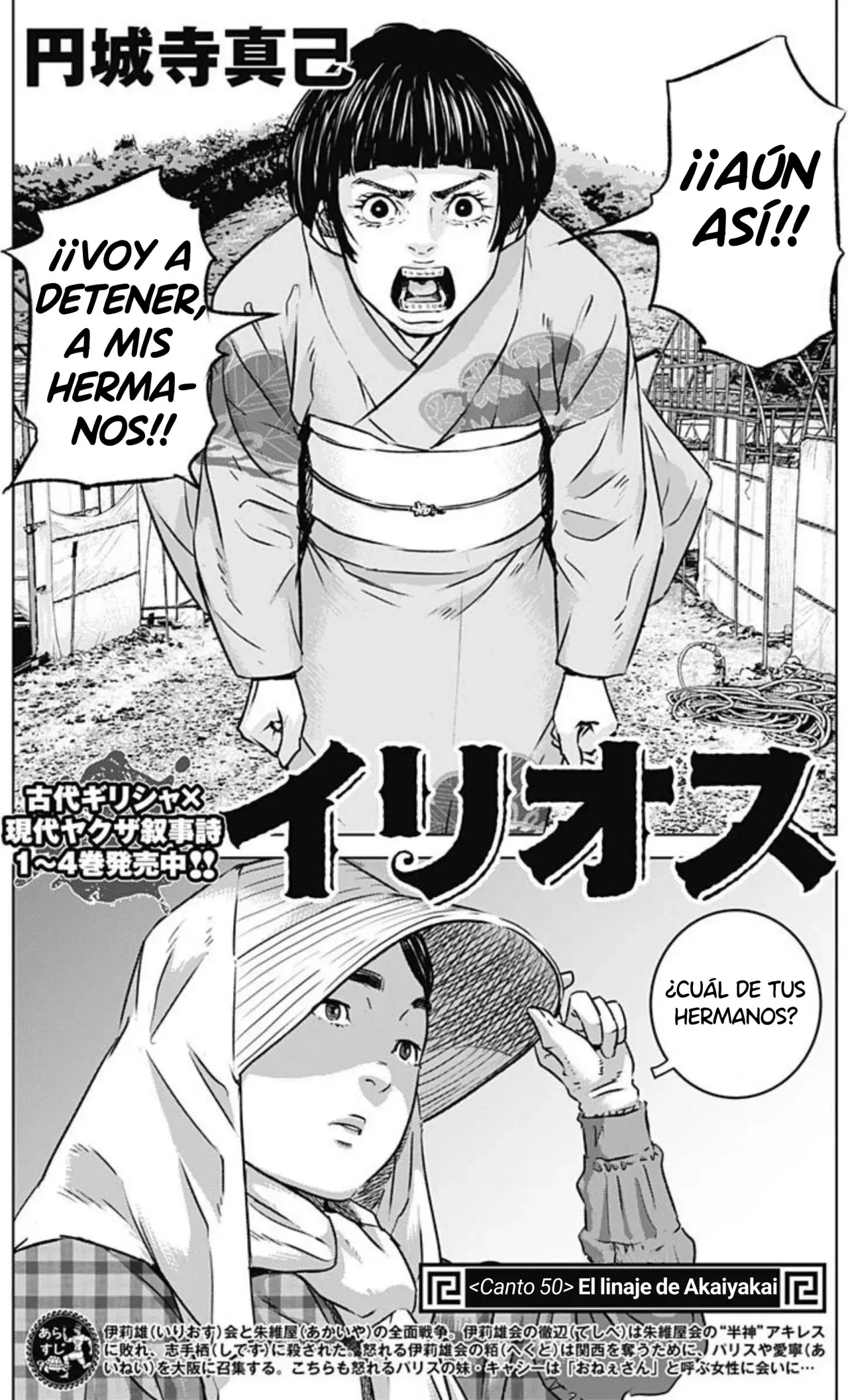 Read Ilios es Manga Online