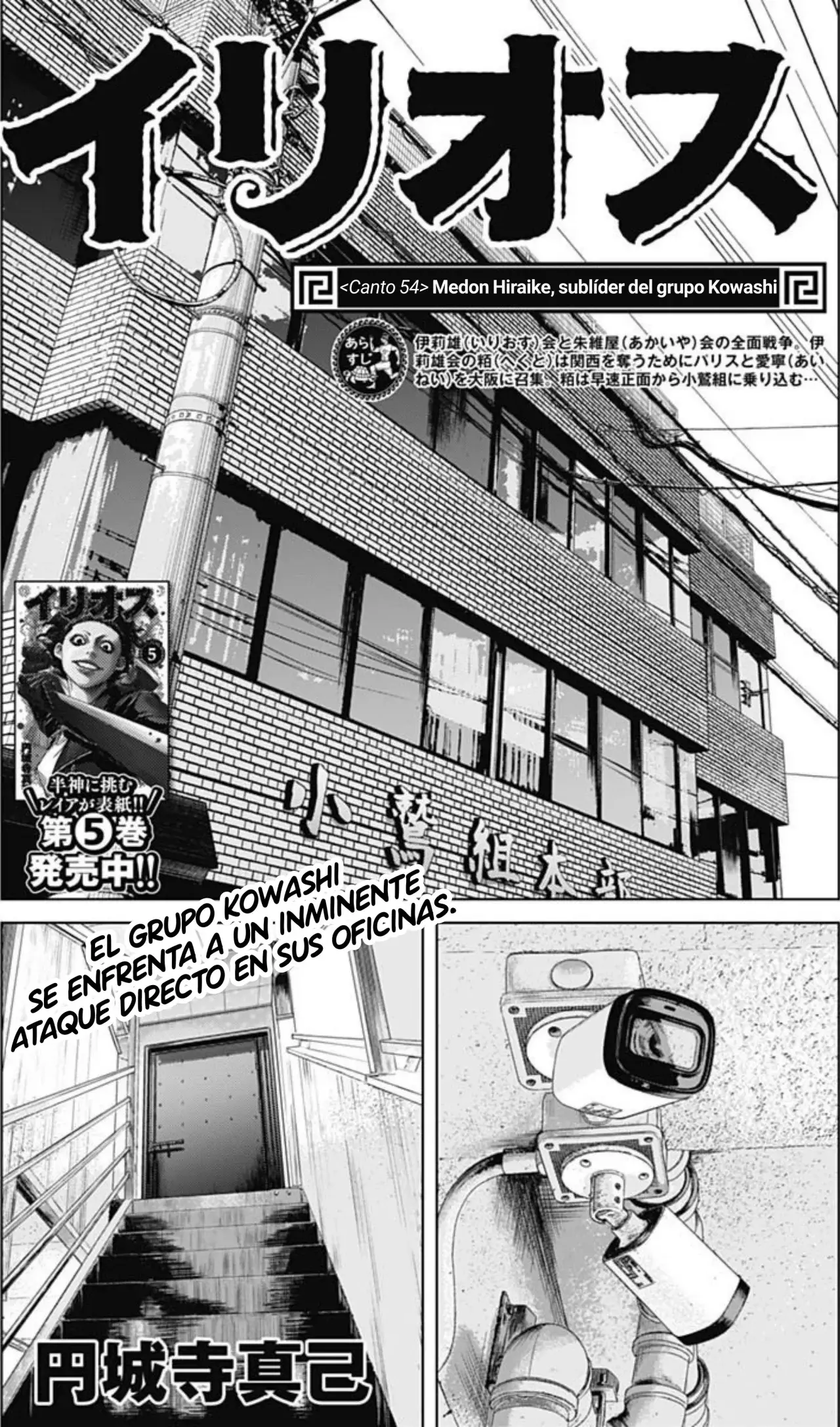 Read Ilios es Manga Online