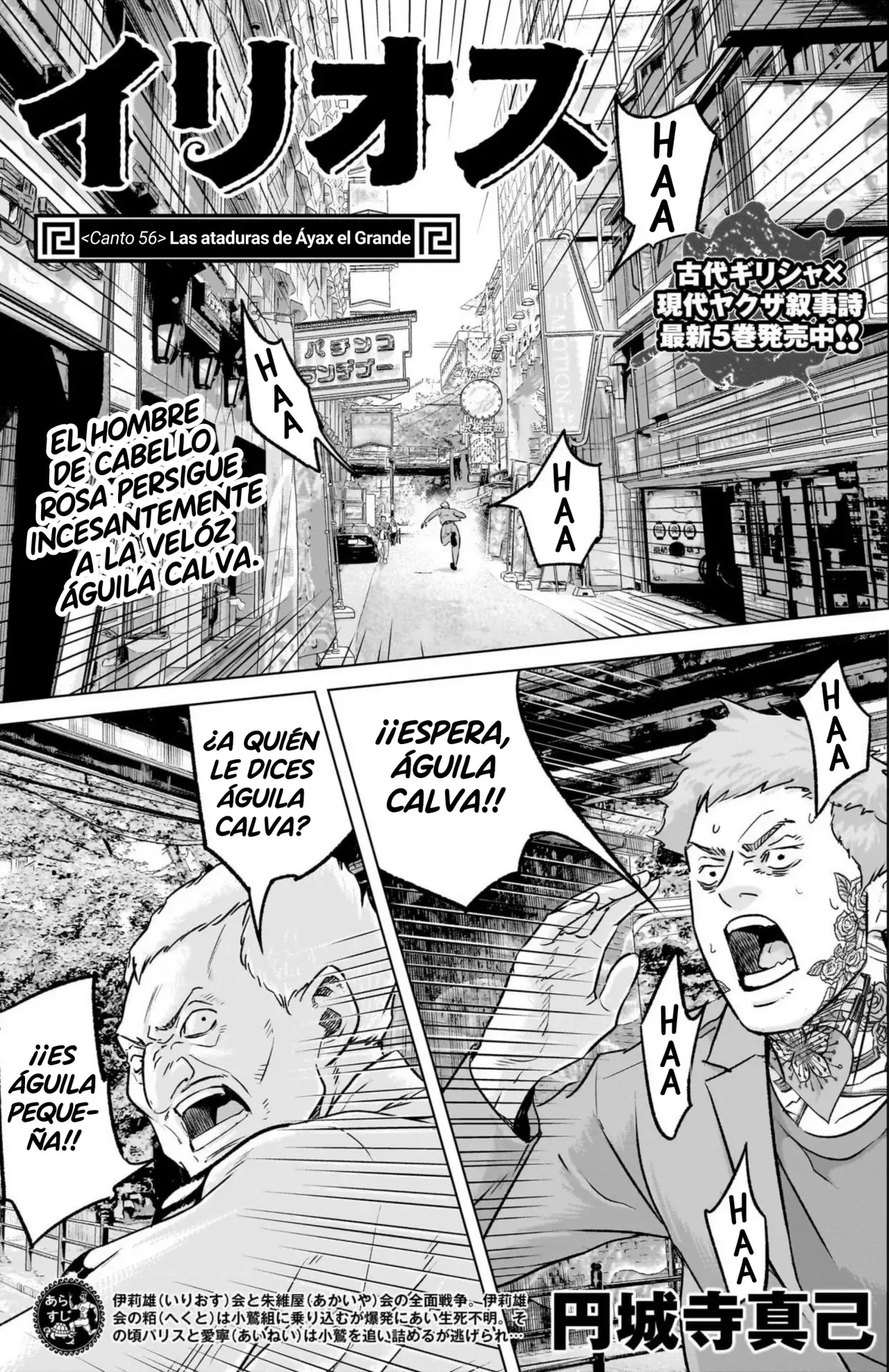 Read Ilios es Manga Online