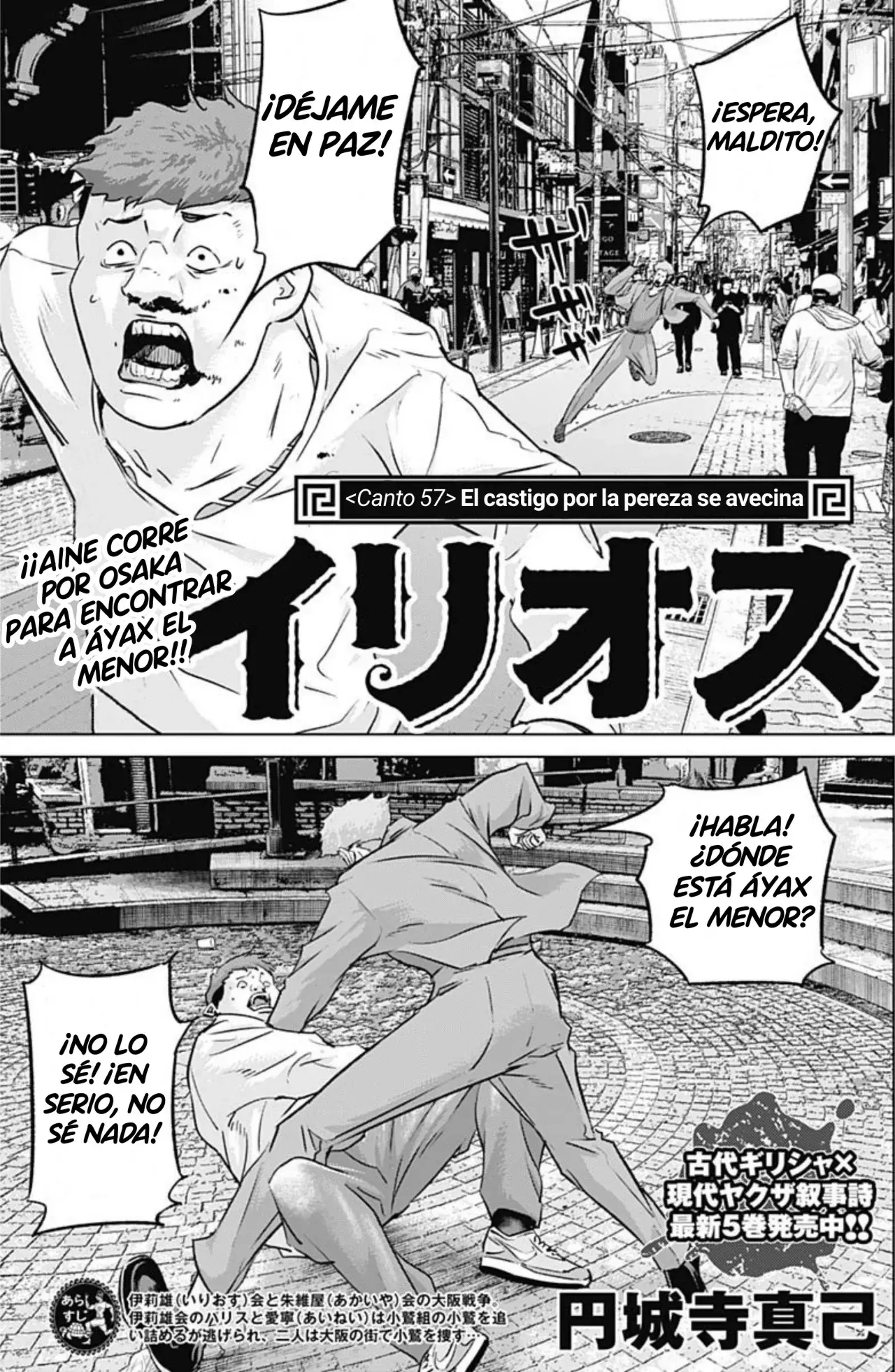 Read Ilios es Manga Online