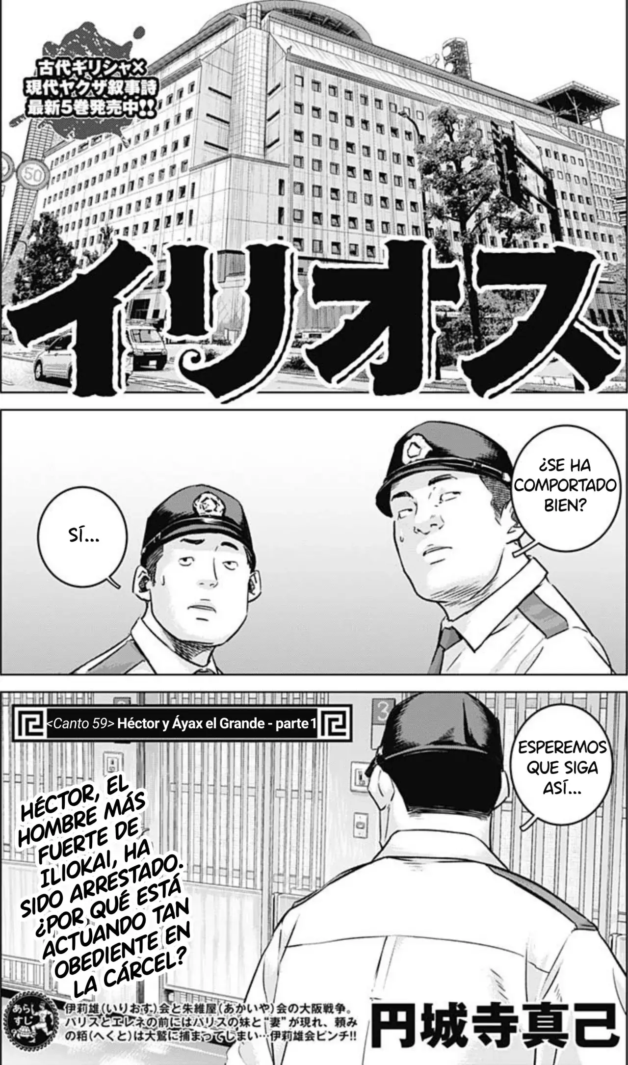 Read Ilios es Manga Online